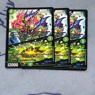 摩破目ナトゥーラトプス/ストンピングウィード