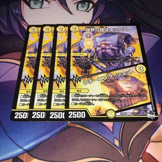 Thrash Armorist Eckhart｜Warning Shot 1枚