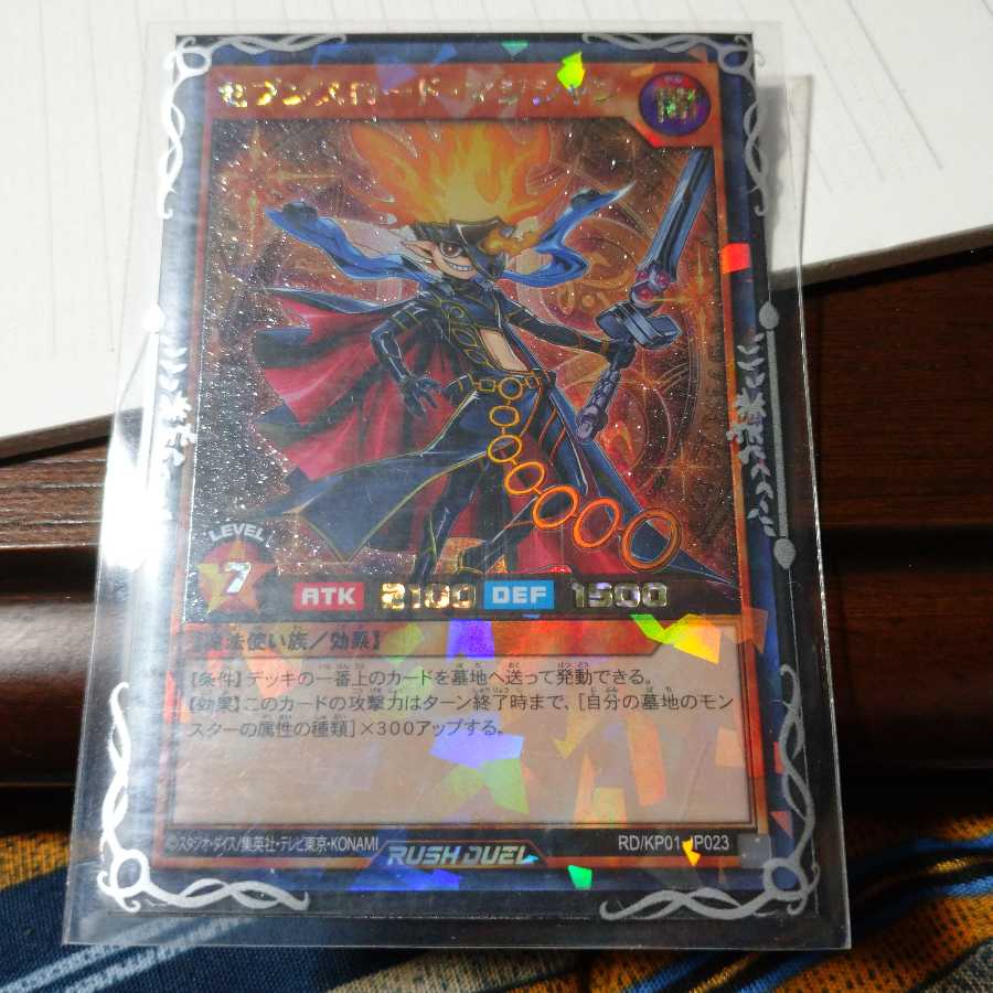 セブンスロードマジシャン