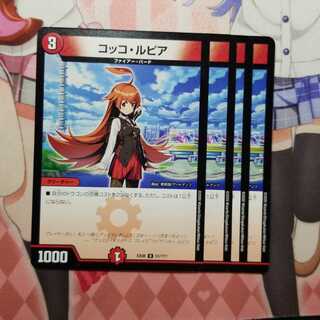 コッコルピア　4枚　③