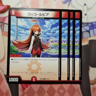 コッコルピア　4枚　④