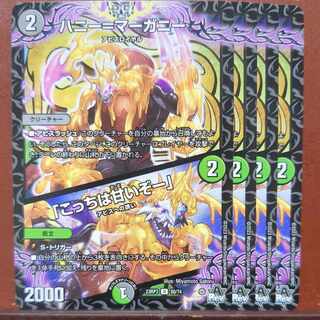 mhk set discount Honey=Marganie/ This one is sweet!