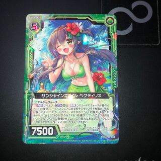 サンシャインスマイル ペクティリス