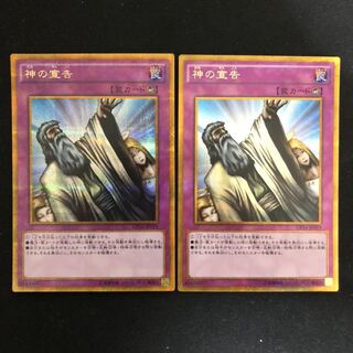 神の宣告　ゴルシク    2枚