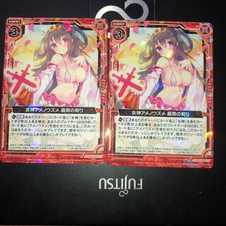 女神アメノウズメ 扇照の契り