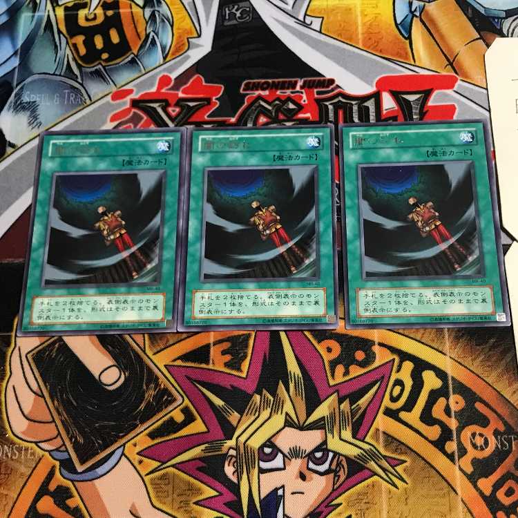 闇の訪れ 2期ver 6 レア 3枚セット てら 3枚