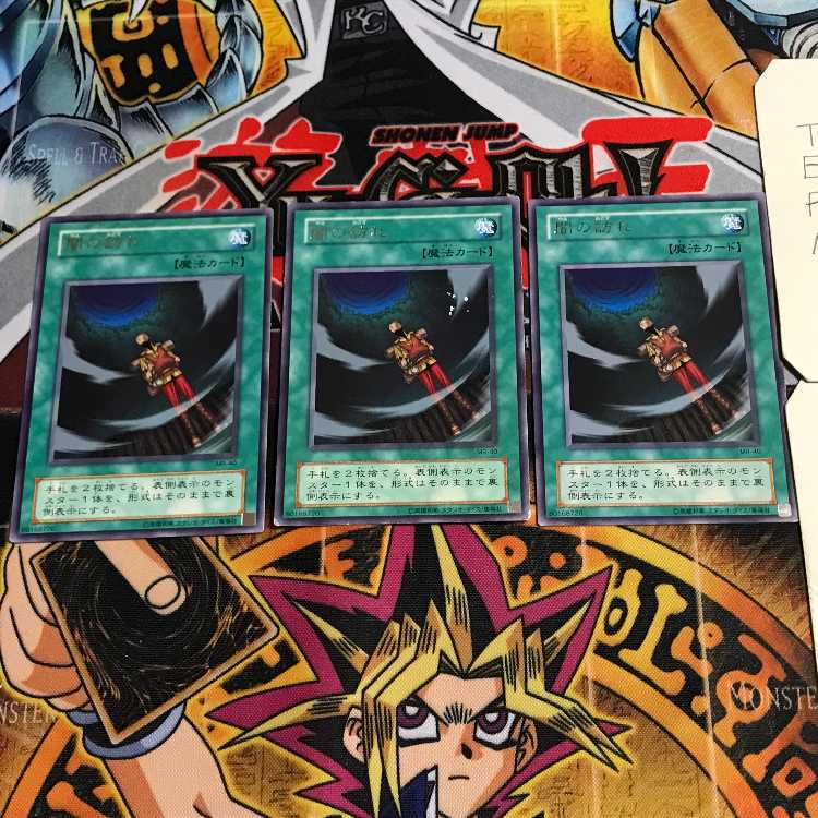 闇の訪れ 2期ver 8 レア 3枚セット てら 3枚