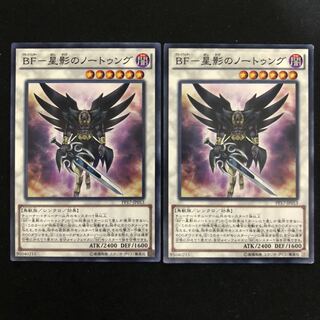 BF-星影のノートゥング　ノーマル　2枚