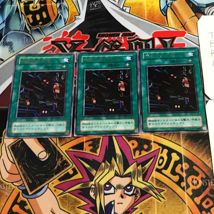 Machine Conversion Factory 2nd period ver 6 rare set of 3 tera