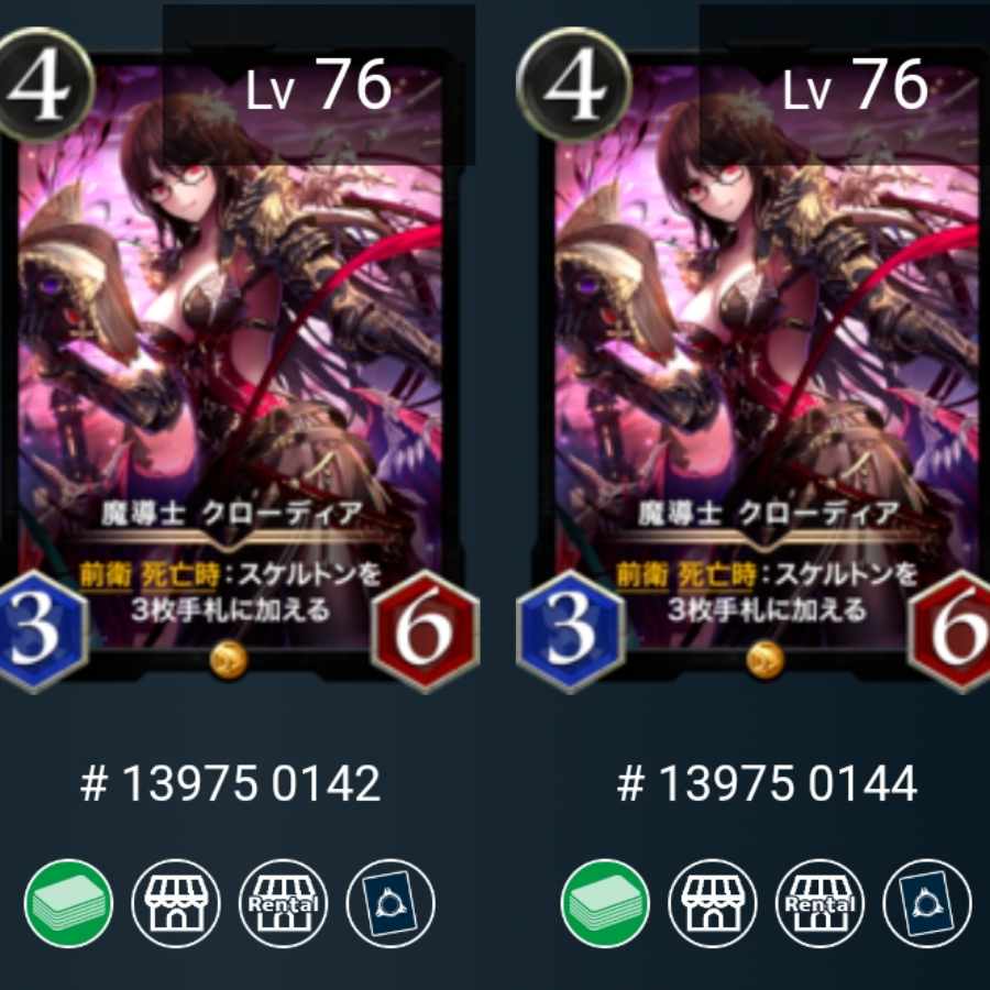 (スピ有、2枚セット)魔導士 クローディア