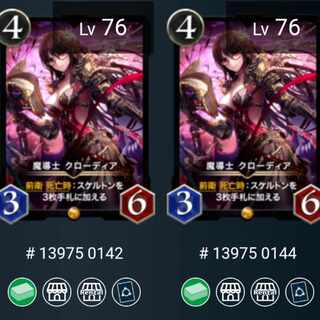 (スピ有、2枚セット)魔導士 クローディア