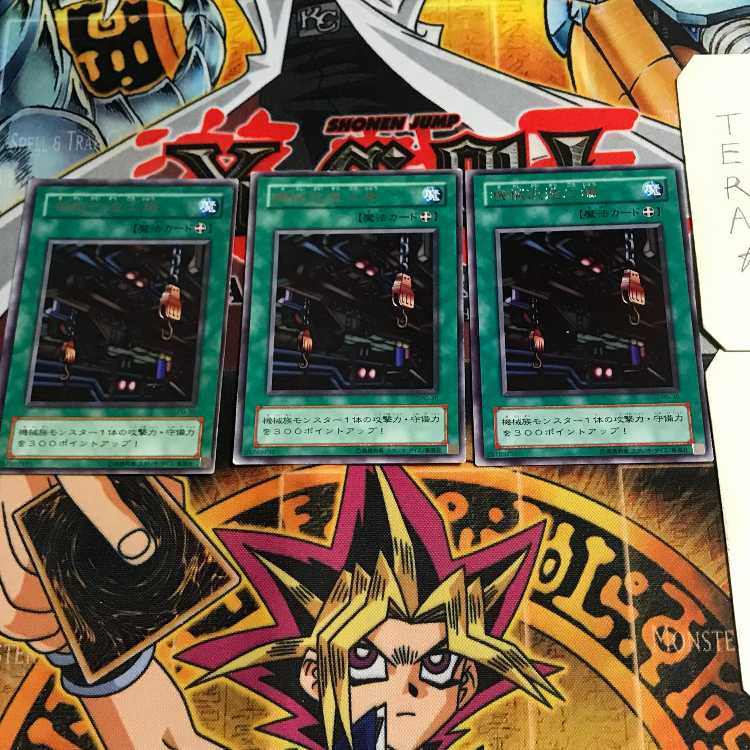 Machine Conversion Factory 2nd period ver 8 rare set of 3 tera