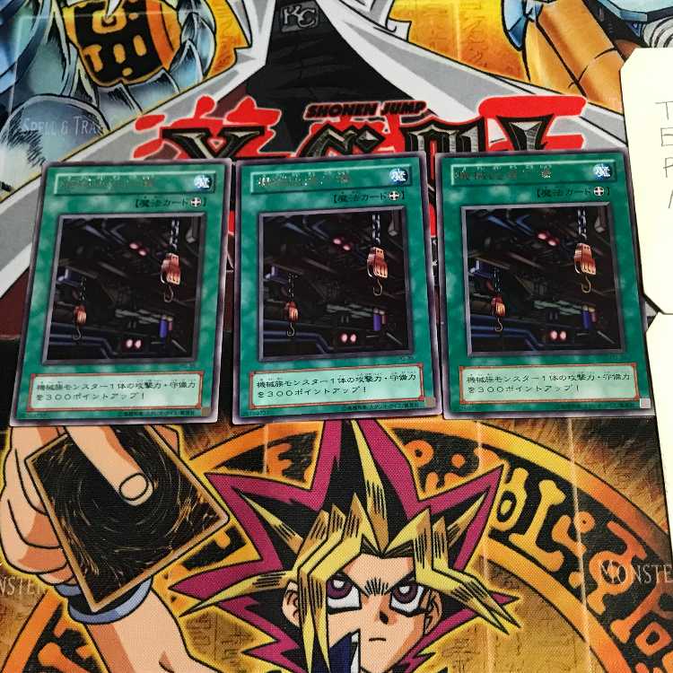 Machine Conversion Factory 2nd period ver 9 rare set of 3 tera