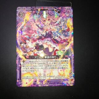 アニムス 華望の契り