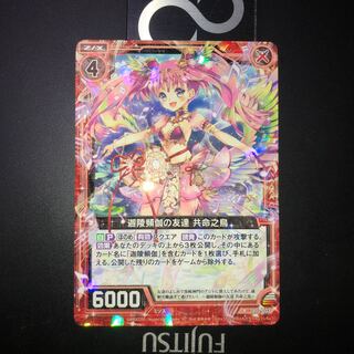 迦陵頻伽の友達 共命之鳥