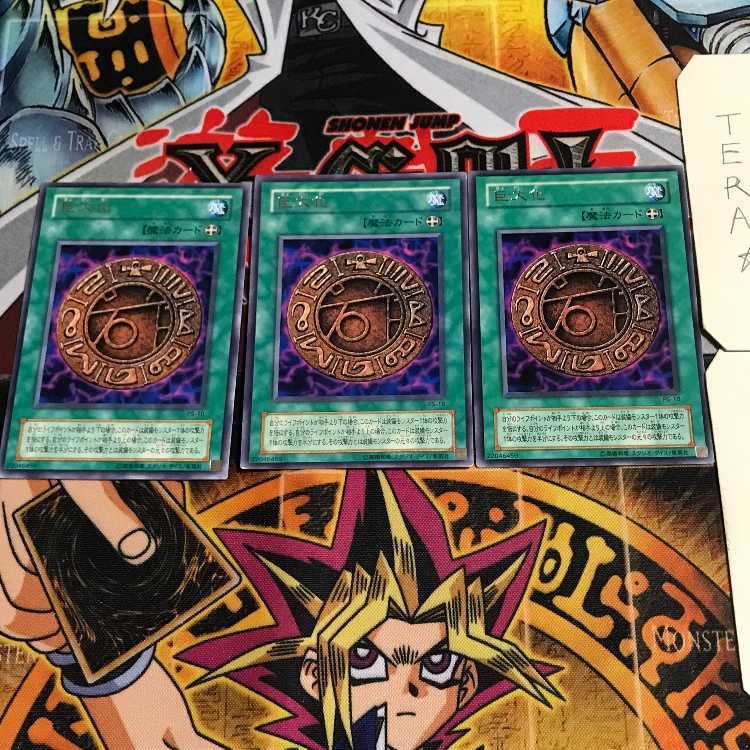 Giant Growth 2nd period ver 9 rare set of 3 Tera