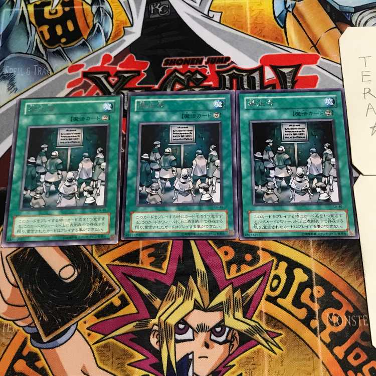 Prohibition 2nd period ver 10 rare set of 3 tera