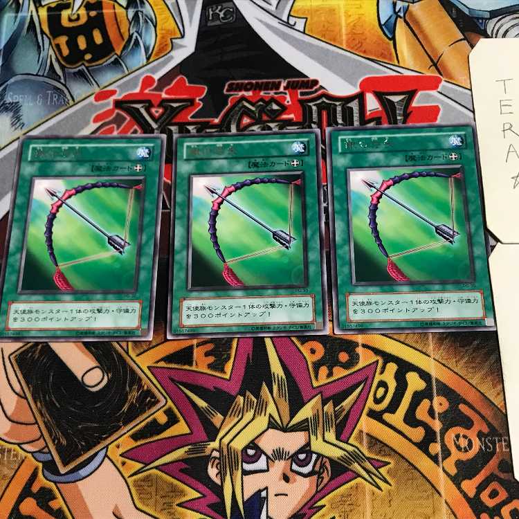 Silver Bow and Arrow 2nd period ver 7 rare set of 3 tera