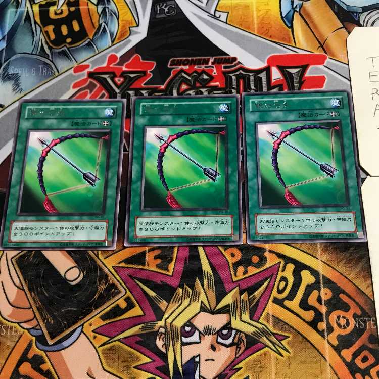 Silver Bow and Arrow 2nd period ver 8 rare set of 3 tera