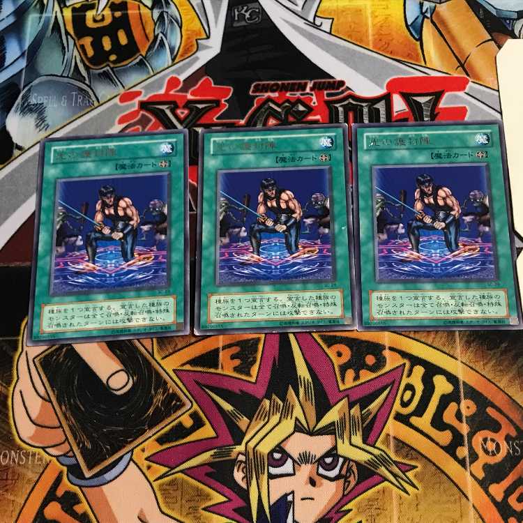 光の護封陣 2期ver 7 レア 3枚セット てら