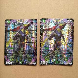 フォック=ザ=ダーティ VR 8/74