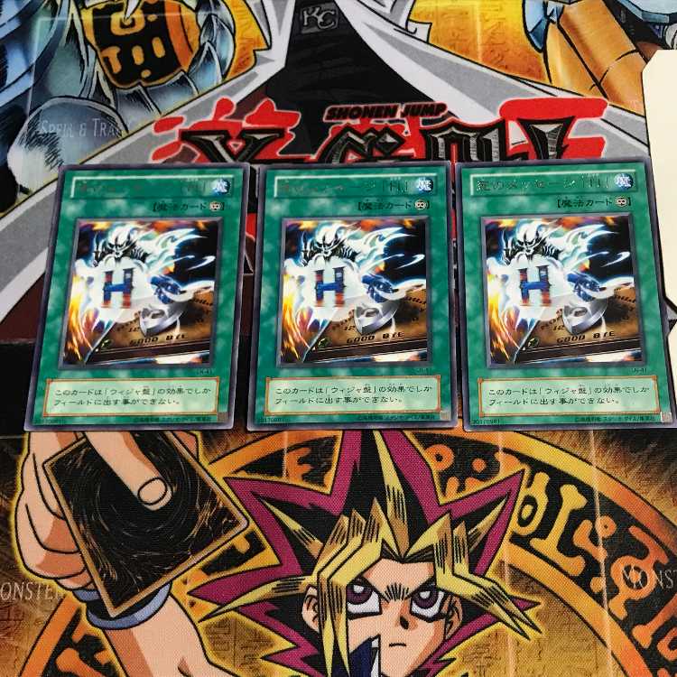 Spirit Message "L" 2nd period ver 4 rare set of 3 Tera