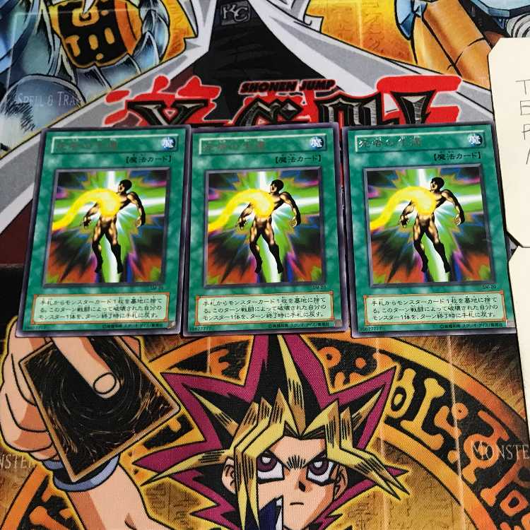 Return of the Doomed 2nd period ver 4 rare set of 3 tera