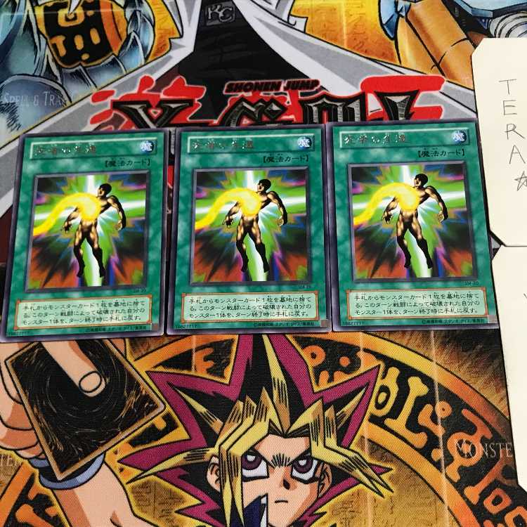 Return of the Doomed 2nd period ver 5 rare set of 3 tera