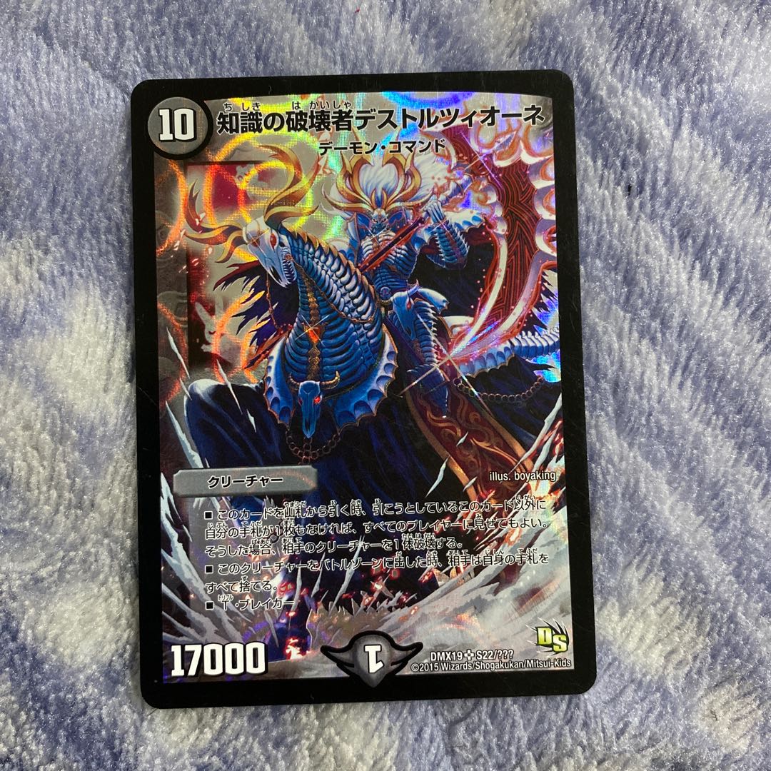 デストルツィオーネ