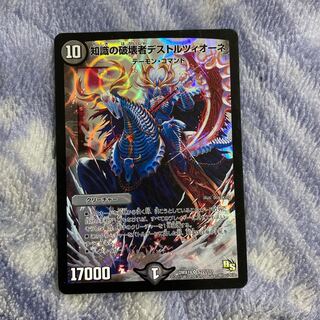 デストルツィオーネ