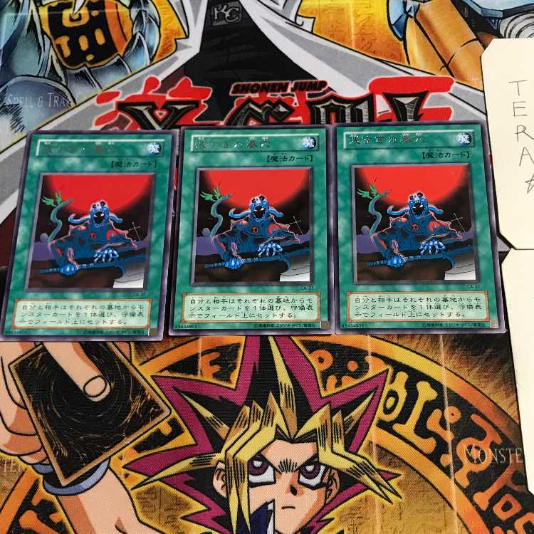 The Shallow Grave 2nd period ver 6 rare set of 3 tera