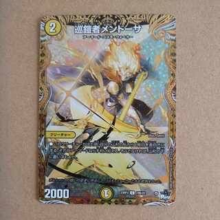 Mendoza the Tourmalor (Secret SP Rare Spec.) C-foil 19B/22