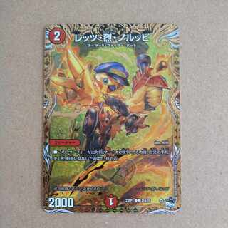 Let's Arrest Noruppi (Secret SP Rare Specs) C-foil 21B/22