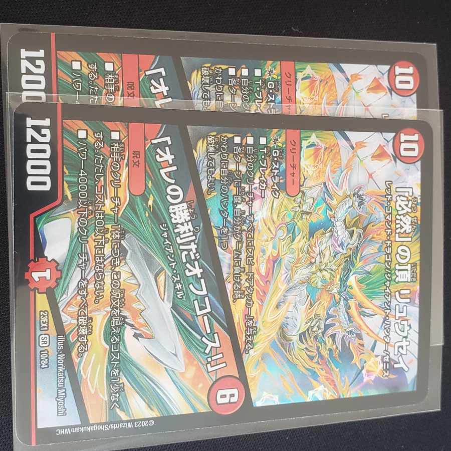 The Peak of Inevitability - Off Course I'll Win! SR 10/84