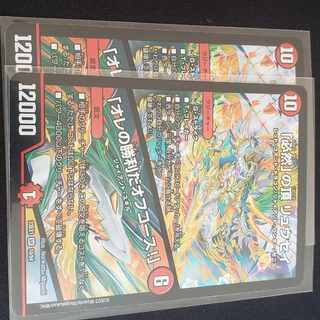 「必然」の頂 リュウセイ｜「オレの勝利だオフコース!」 SR 10/84