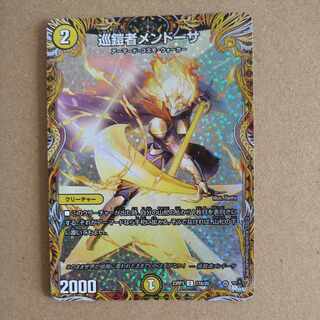 Mendoza the Pilgrim (Secret Rare Spec.) C-foil 17A/20