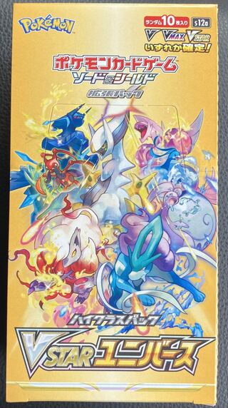 High Class Pack VSTAR Universe Unopened Box PK-123 1BOX