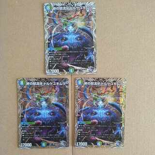 終の怒流牙 ドルゲユキムラ(銀トレジャー) SR TR5/TR9