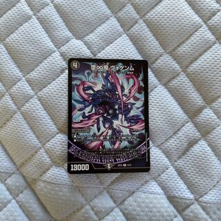 Fallen and Infinite Demon Vogenm R 16/75