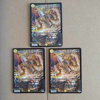 Borshak Archeos NEX [DM23RP3 S1/S8] Set of 3