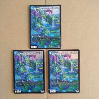 Gobanryu Lake Porcher ParZero [DM23RP3 S2/S8] Set of 3