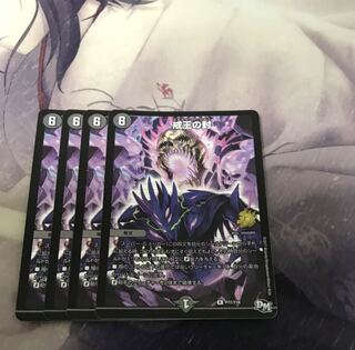 戒王の封 プロモ4枚