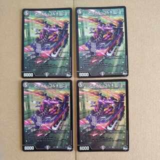 Artel Gorgini [DM23RP3 S3/S8].

　Set of 4