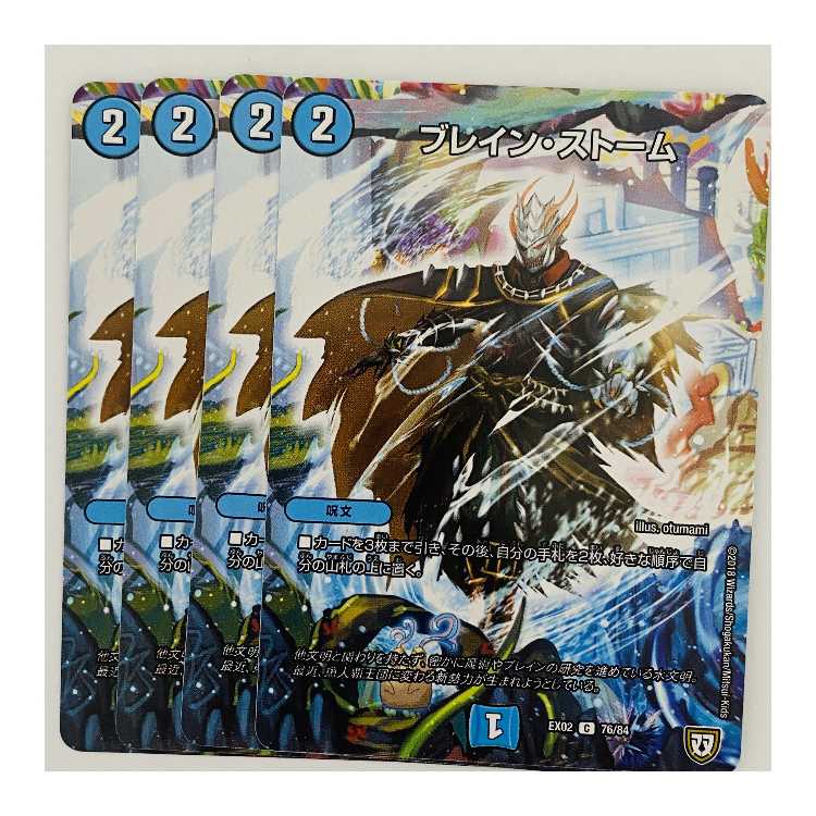 Buletteen Storm, 4 sheets, DM-EX-02-76