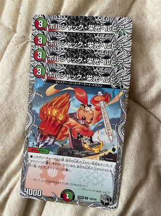 ボルシャック・栄光・ルピア(黒トレジャー) C T20/T20