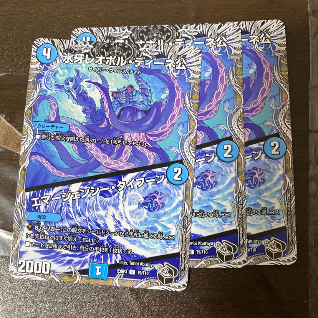 Lord Leopoldine of Ice Fang｜Emergency Typhoon (Black Treasure) C T16/T20