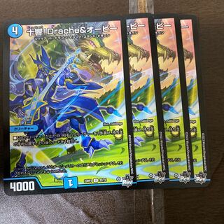 Drache&Obie Drache&!