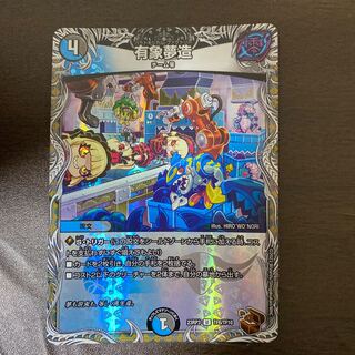 Uzumuzo Paradoxical Factory