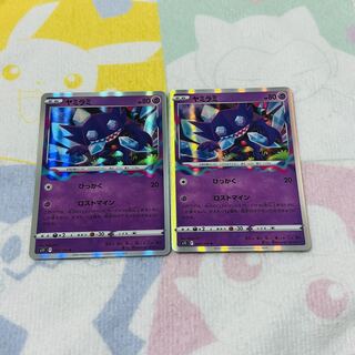 Sableye R 044/100 Set of 2