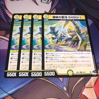 Scorpio Paper Holy Chaos 5450r1